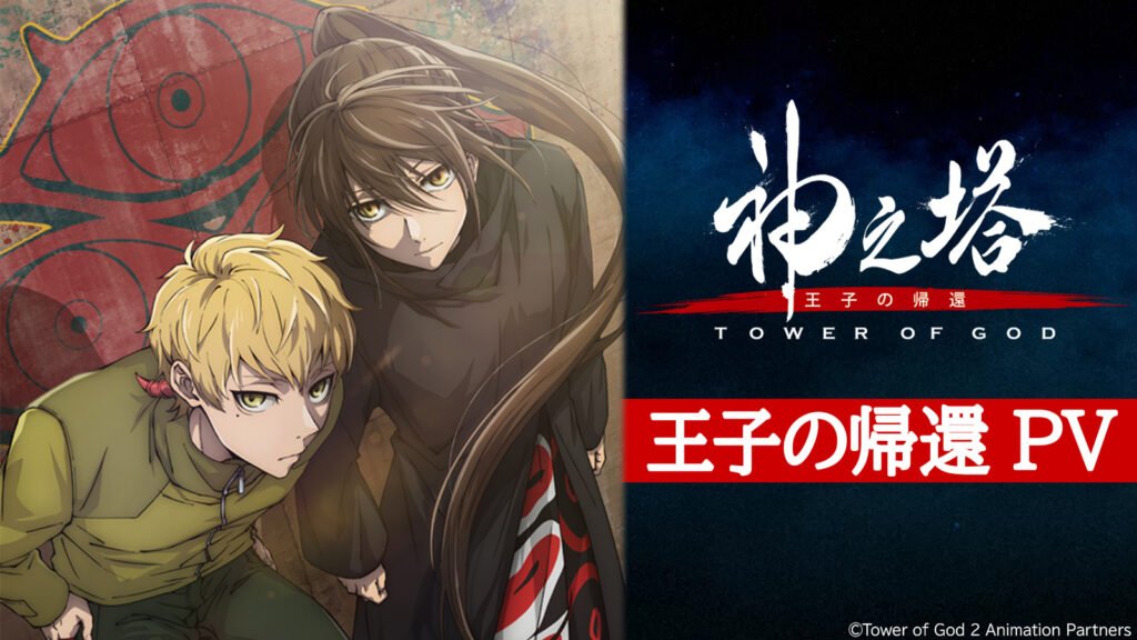 July’s anime releases 2024 unveiled: Tower of God S2, MONOGATARI Series and more FilmyMeet