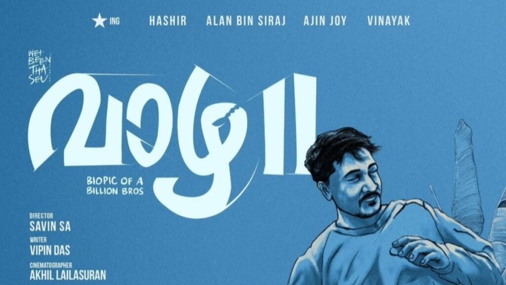 Vipin Das’ Malayalam film ‘Vaazha’ gets a sequel FilmyMeet